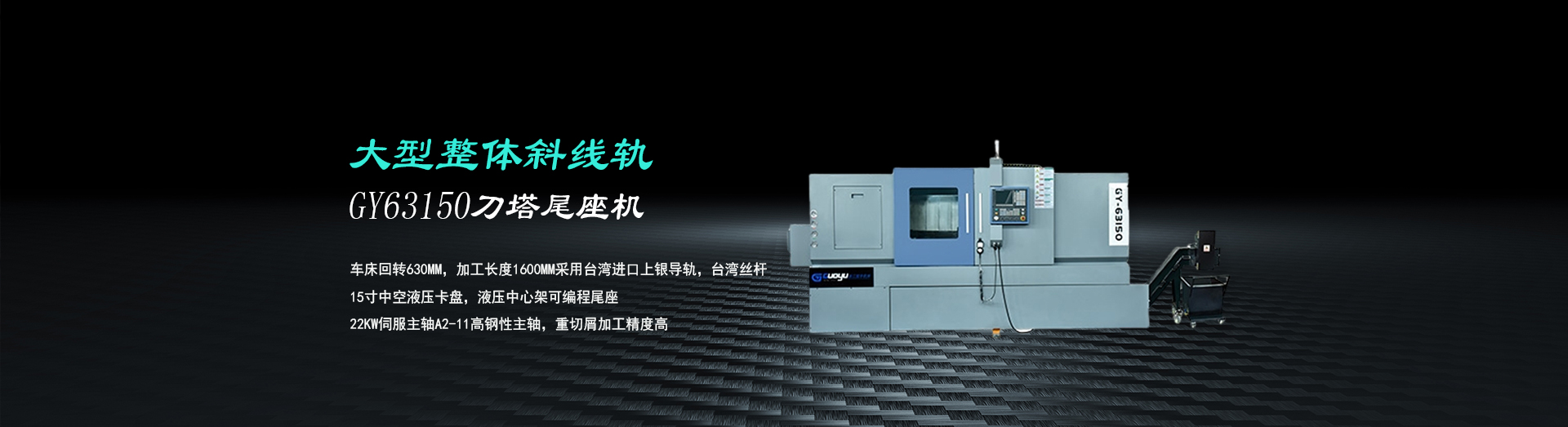 排刀機