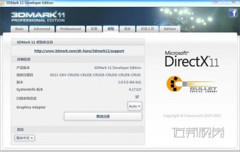 3DMark11ܜyԇ耳